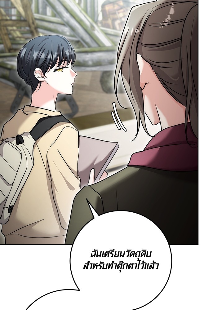 Aura of a Genius Actor ออร่าของนักแสดงอัจฉริยะ ตอนที่ 15 หน้า 125