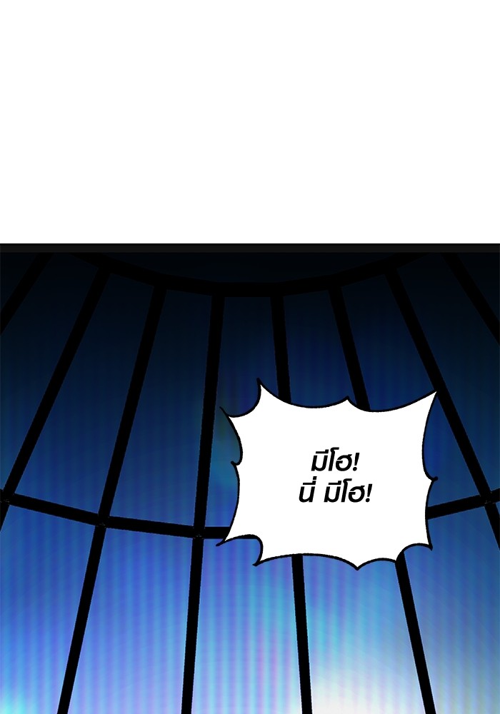 Aura of a Genius Actor ออร่าของนักแสดงอัจฉริยะ ตอนที่ 15 หน้า 133