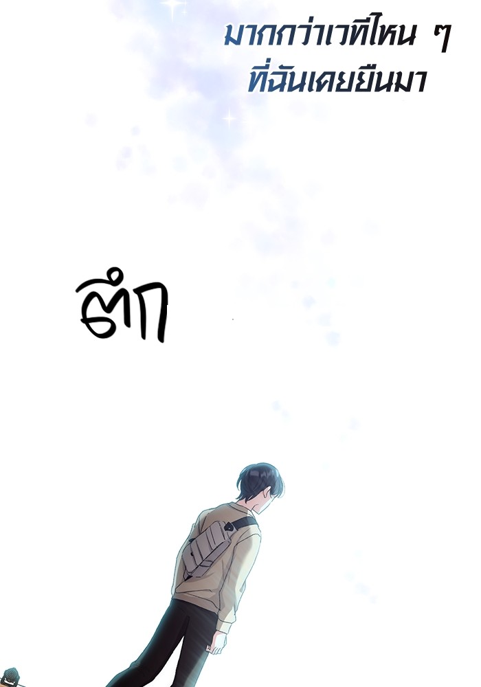 Aura of a Genius Actor ออร่าของนักแสดงอัจฉริยะ ตอนที่ 15 หน้า 14