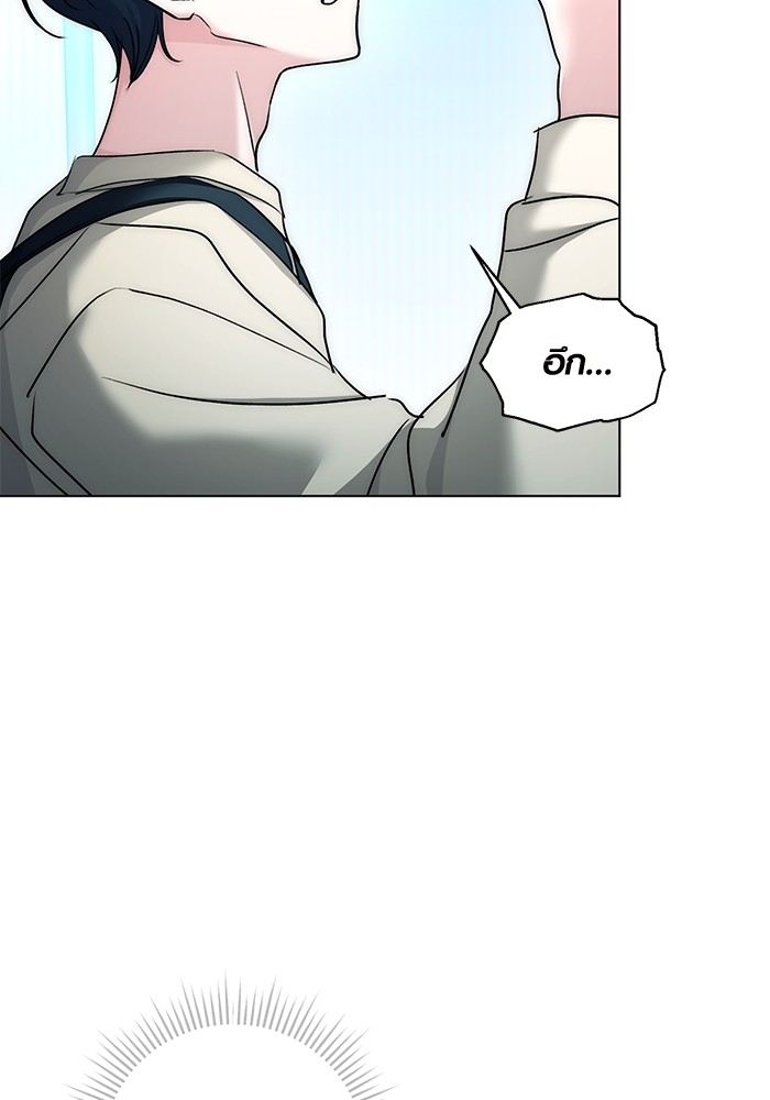 Aura of a Genius Actor ออร่าของนักแสดงอัจฉริยะ ตอนที่ 15 หน้า 141