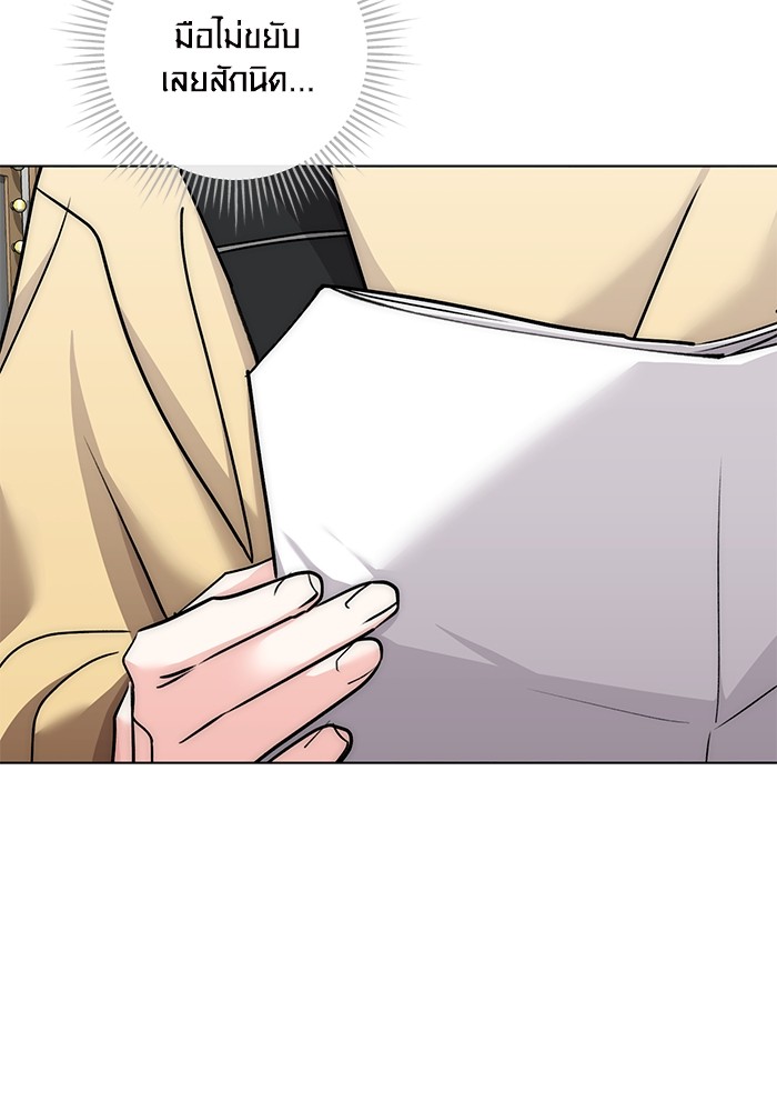 Aura of a Genius Actor ออร่าของนักแสดงอัจฉริยะ ตอนที่ 15 หน้า 142