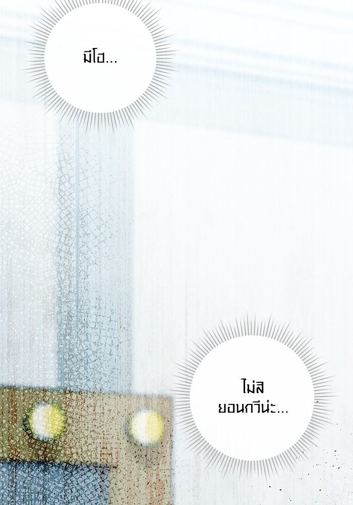 Aura of a Genius Actor ออร่าของนักแสดงอัจฉริยะ ตอนที่ 15 หน้า 145