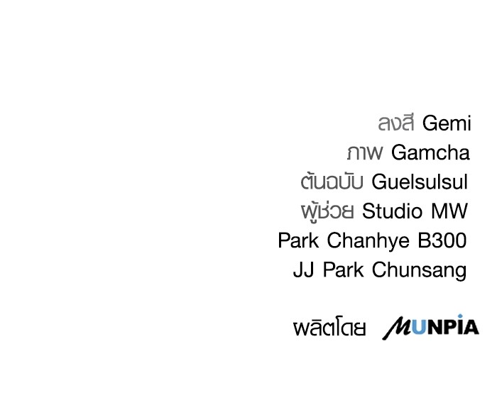Aura of a Genius Actor ออร่าของนักแสดงอัจฉริยะ ตอนที่ 15 หน้า 150