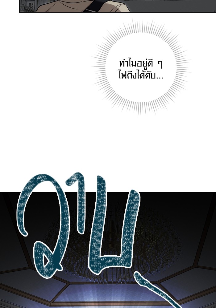 Aura of a Genius Actor ออร่าของนักแสดงอัจฉริยะ ตอนที่ 15 หน้า 17