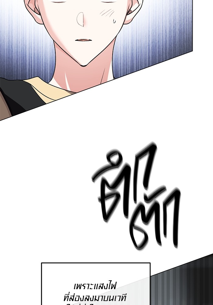 Aura of a Genius Actor ออร่าของนักแสดงอัจฉริยะ ตอนที่ 15 หน้า 20