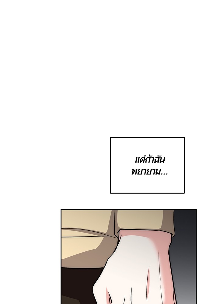 Aura of a Genius Actor ออร่าของนักแสดงอัจฉริยะ ตอนที่ 15 หน้า 33