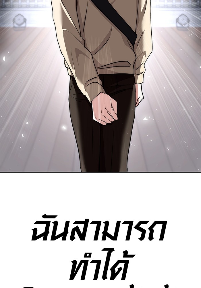 Aura of a Genius Actor ออร่าของนักแสดงอัจฉริยะ ตอนที่ 15 หน้า 36