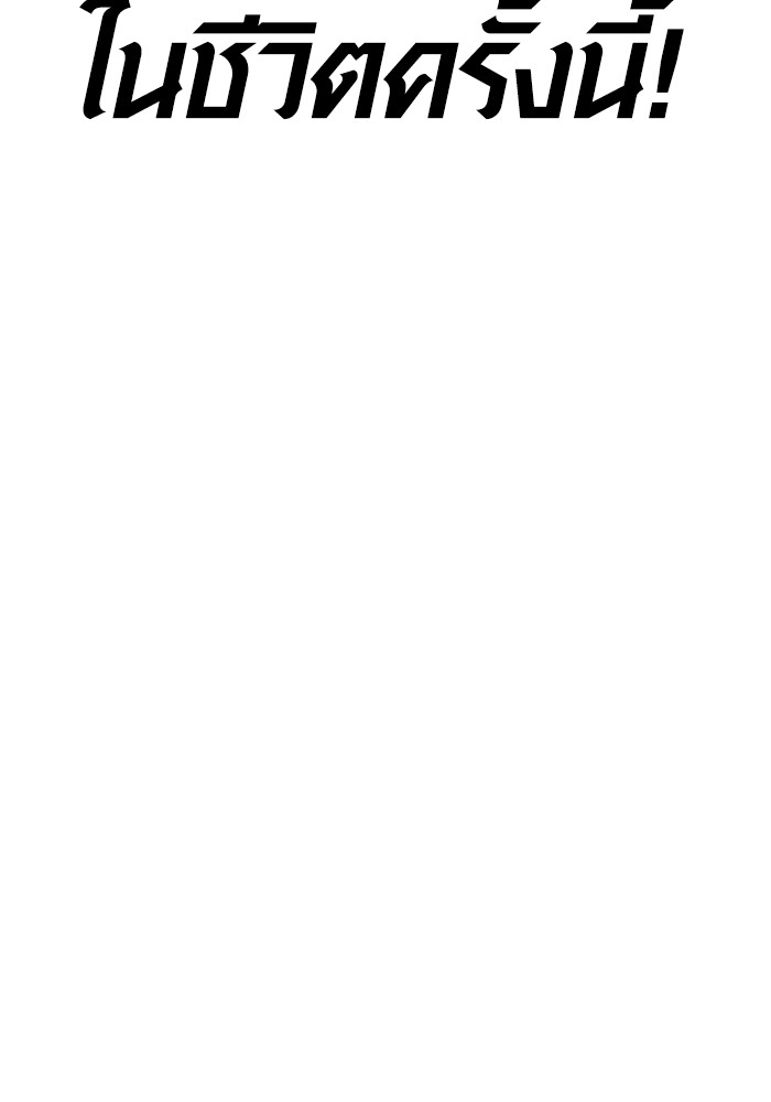 Aura of a Genius Actor ออร่าของนักแสดงอัจฉริยะ ตอนที่ 15 หน้า 37