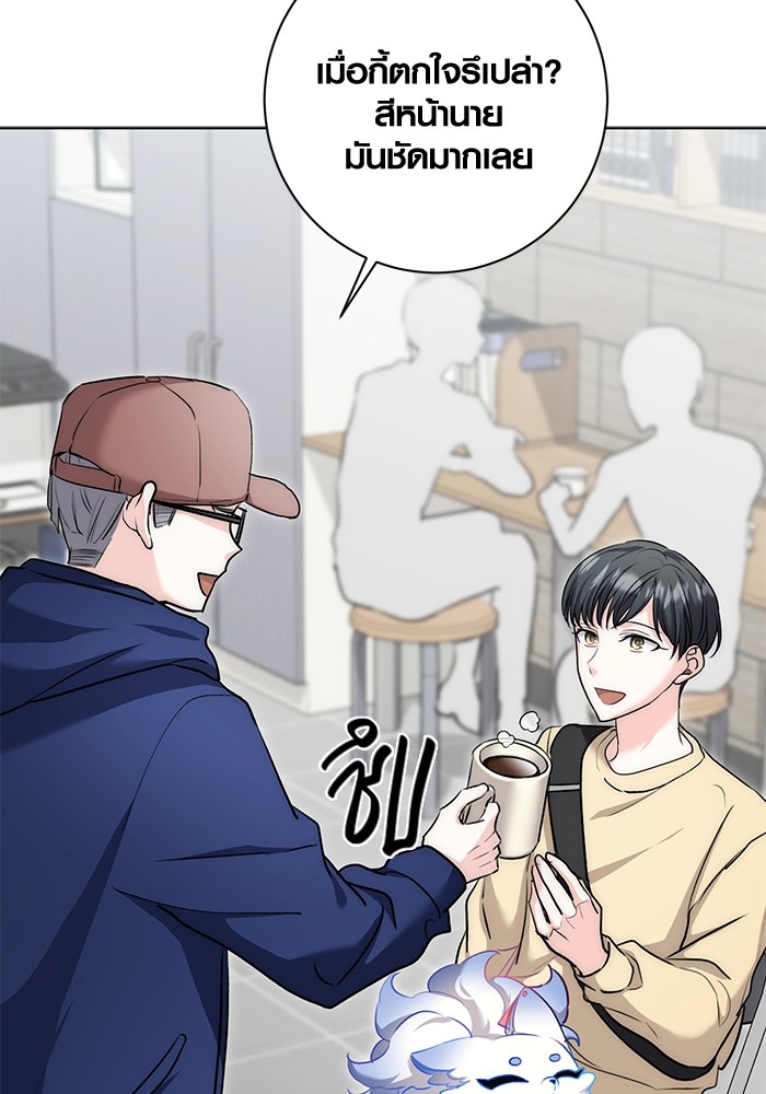 Aura of a Genius Actor ออร่าของนักแสดงอัจฉริยะ ตอนที่ 15 หน้า 40