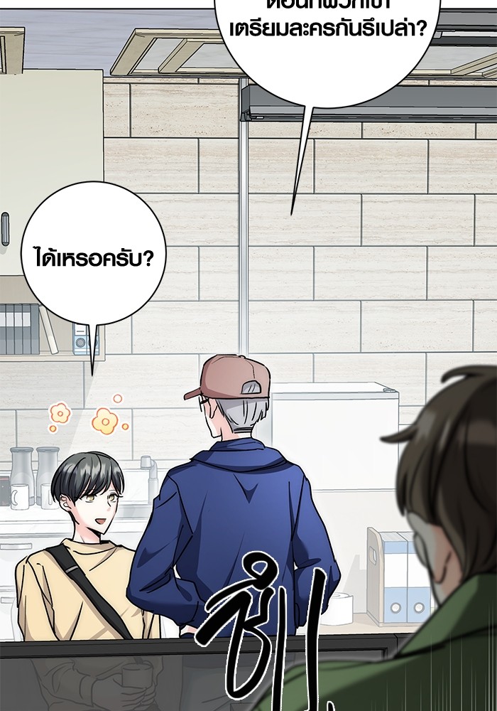 Aura of a Genius Actor ออร่าของนักแสดงอัจฉริยะ ตอนที่ 15 หน้า 46