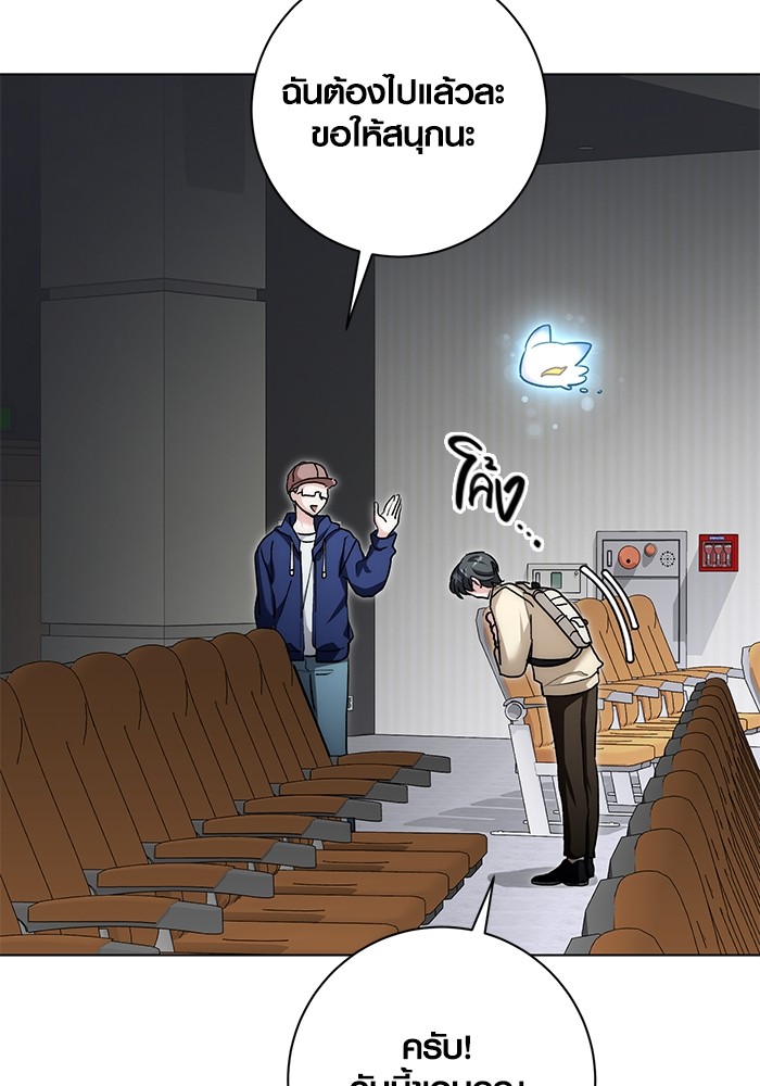 Aura of a Genius Actor ออร่าของนักแสดงอัจฉริยะ ตอนที่ 15 หน้า 56