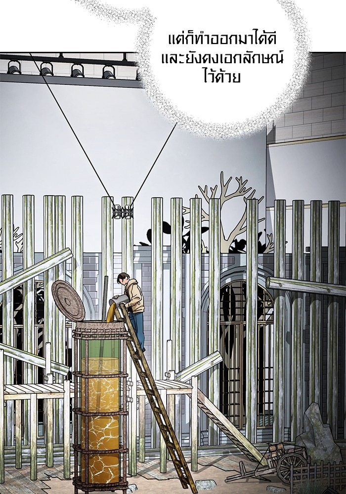 Aura of a Genius Actor ออร่าของนักแสดงอัจฉริยะ ตอนที่ 15 หน้า 61