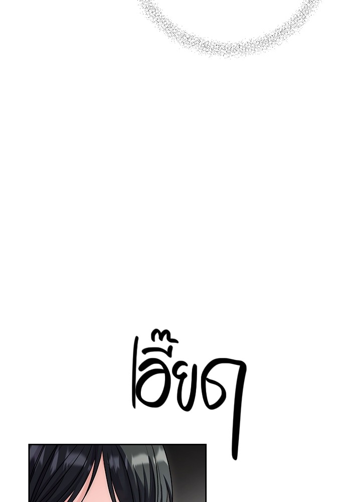 Aura of a Genius Actor ออร่าของนักแสดงอัจฉริยะ ตอนที่ 15 หน้า 63