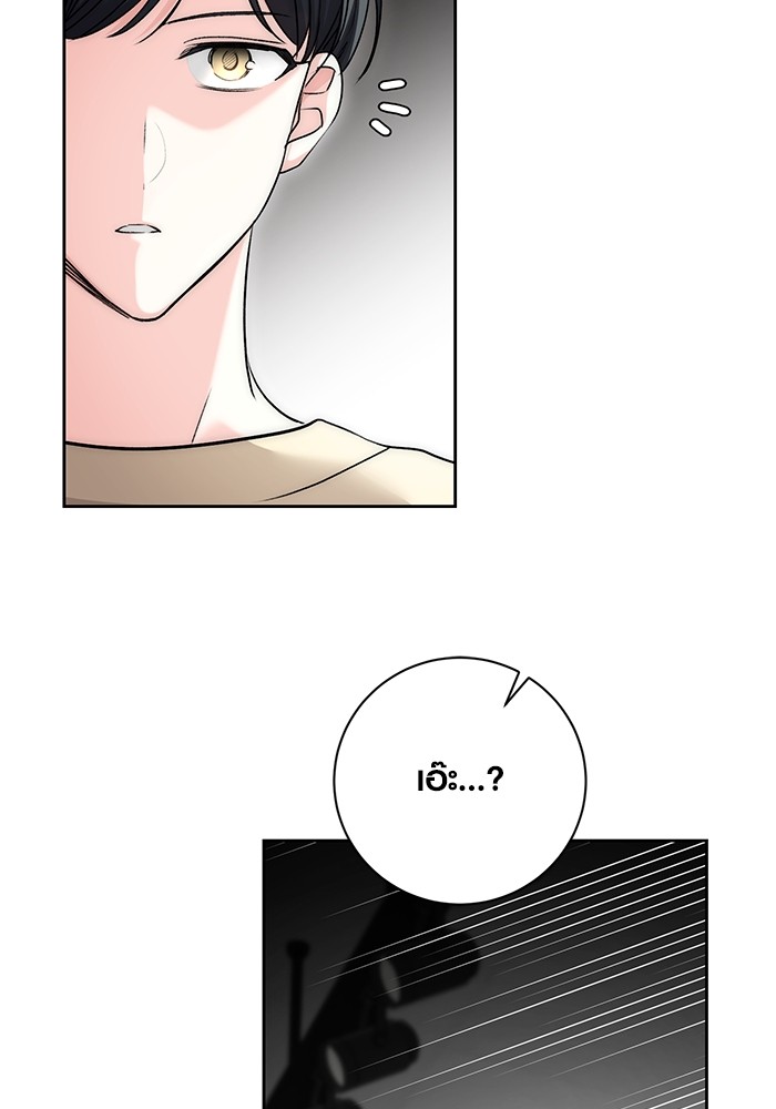 Aura of a Genius Actor ออร่าของนักแสดงอัจฉริยะ ตอนที่ 15 หน้า 64