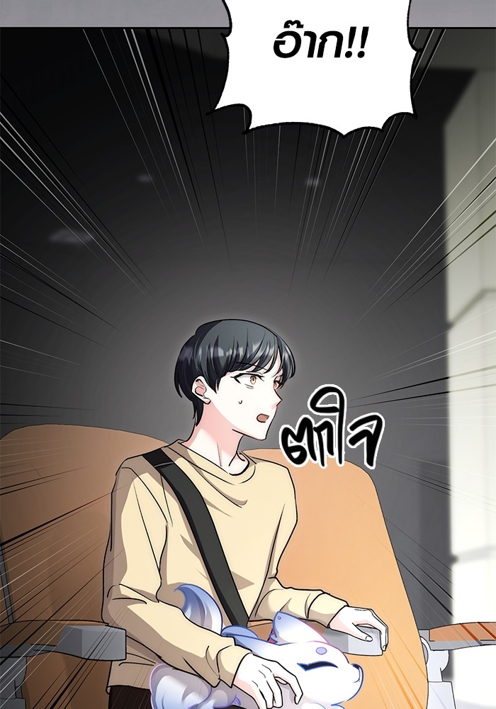 Aura of a Genius Actor ออร่าของนักแสดงอัจฉริยะ ตอนที่ 15 หน้า 67