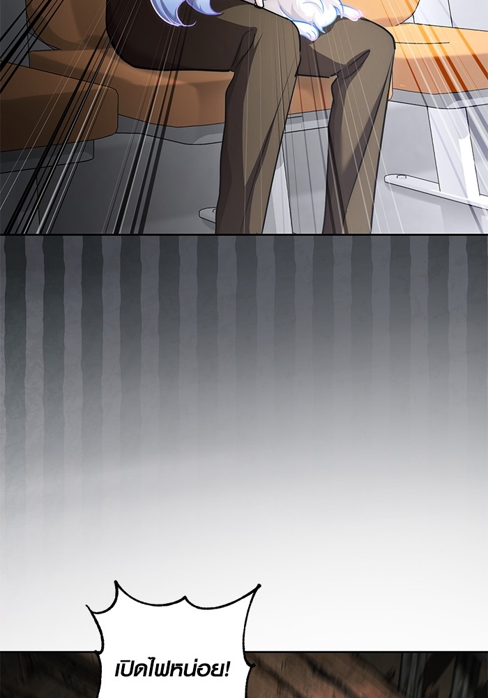 Aura of a Genius Actor ออร่าของนักแสดงอัจฉริยะ ตอนที่ 15 หน้า 68
