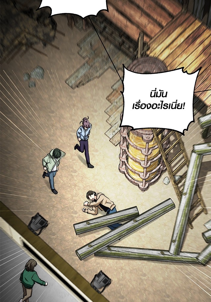 Aura of a Genius Actor ออร่าของนักแสดงอัจฉริยะ ตอนที่ 15 หน้า 69