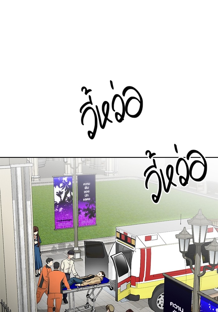 Aura of a Genius Actor ออร่าของนักแสดงอัจฉริยะ ตอนที่ 15 หน้า 72