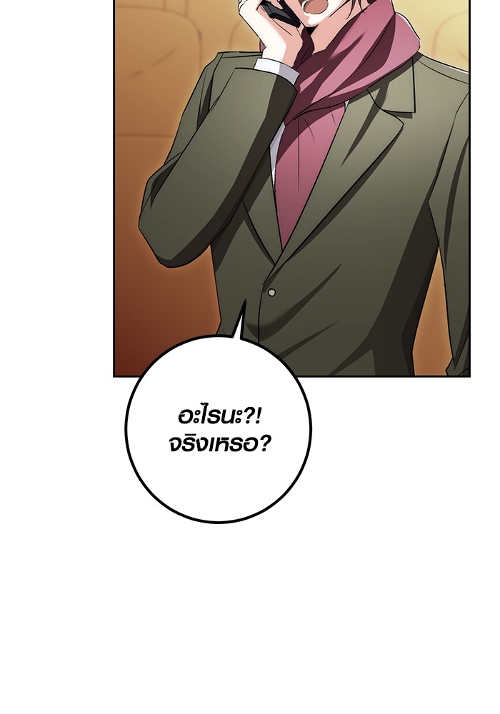 Aura of a Genius Actor ออร่าของนักแสดงอัจฉริยะ ตอนที่ 15 หน้า 76