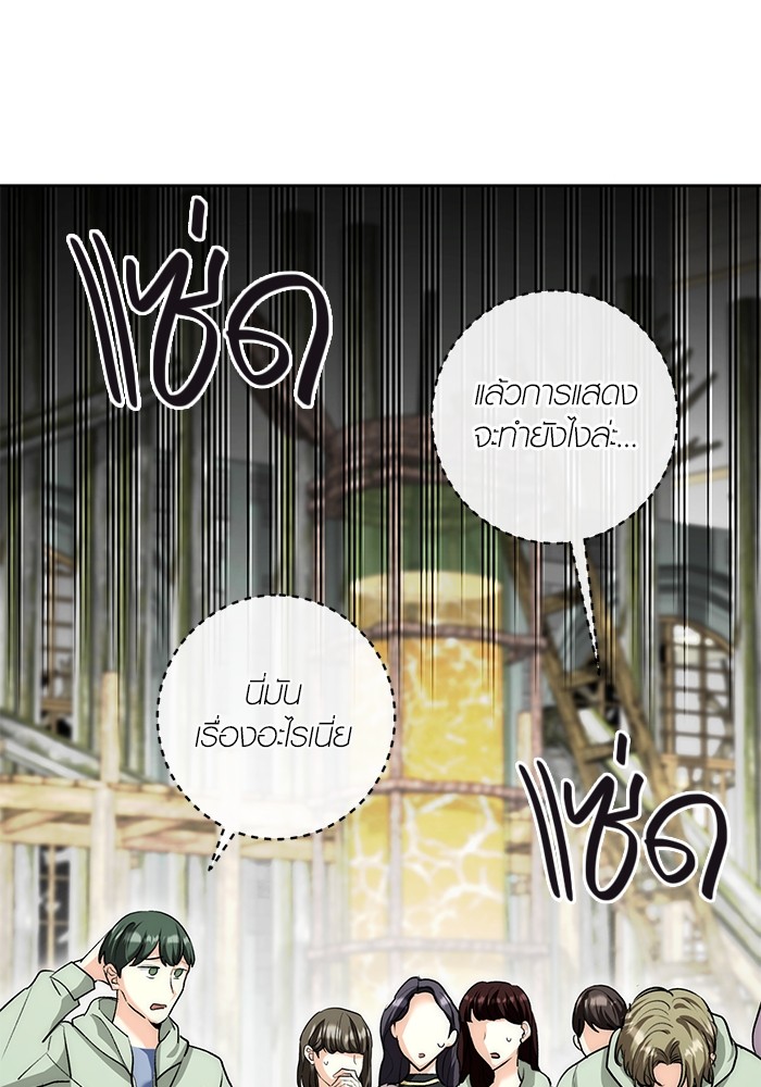 Aura of a Genius Actor ออร่าของนักแสดงอัจฉริยะ ตอนที่ 15 หน้า 77