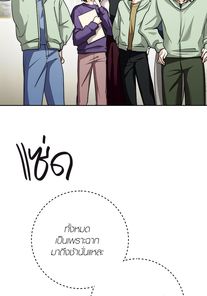 Aura of a Genius Actor ออร่าของนักแสดงอัจฉริยะ ตอนที่ 15 หน้า 78