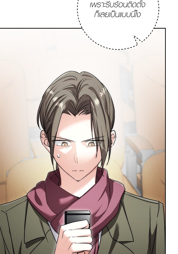 Aura of a Genius Actor ออร่าของนักแสดงอัจฉริยะ ตอนที่ 15 หน้า 79