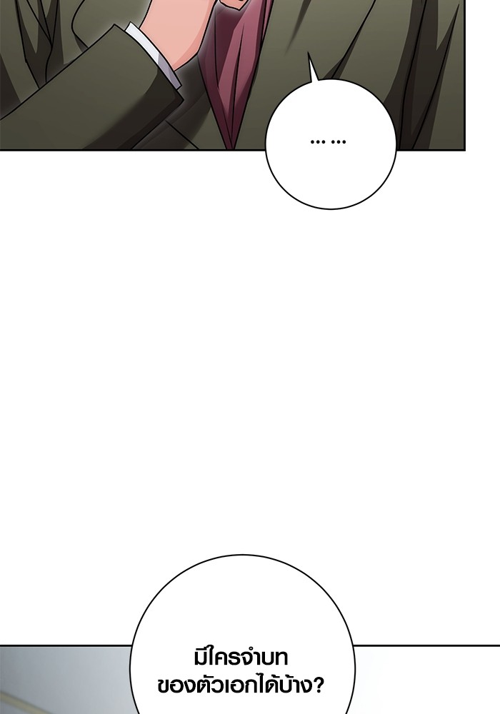 Aura of a Genius Actor ออร่าของนักแสดงอัจฉริยะ ตอนที่ 15 หน้า 80