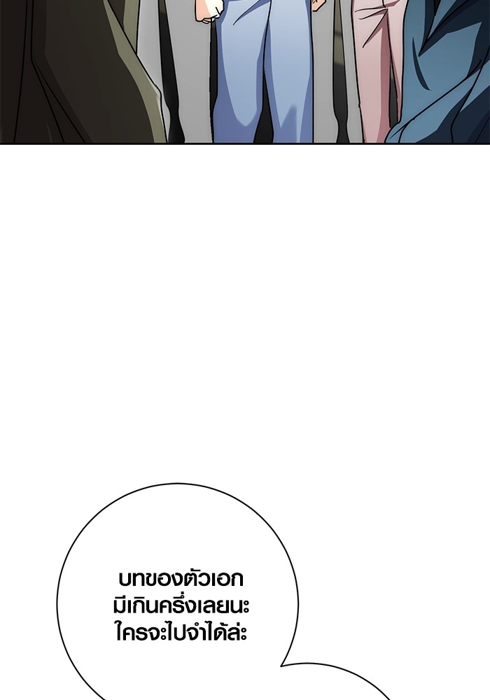 Aura of a Genius Actor ออร่าของนักแสดงอัจฉริยะ ตอนที่ 15 หน้า 82