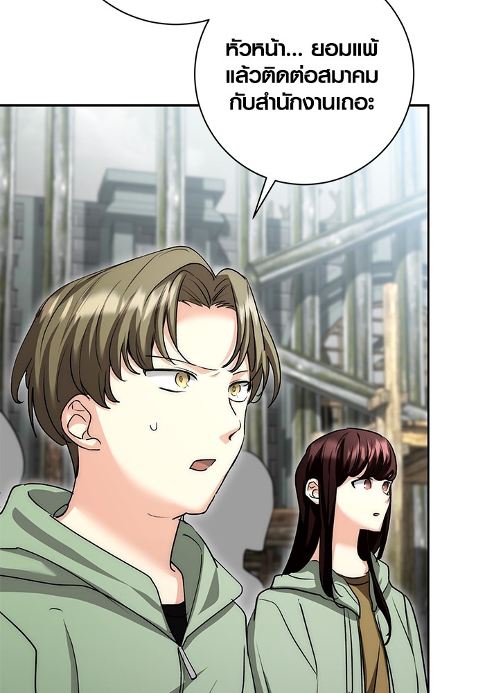 Aura of a Genius Actor ออร่าของนักแสดงอัจฉริยะ ตอนที่ 15 หน้า 83