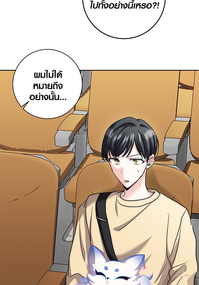 Aura of a Genius Actor ออร่าของนักแสดงอัจฉริยะ ตอนที่ 15 หน้า 85