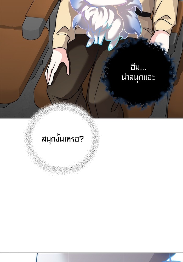 Aura of a Genius Actor ออร่าของนักแสดงอัจฉริยะ ตอนที่ 15 หน้า 86