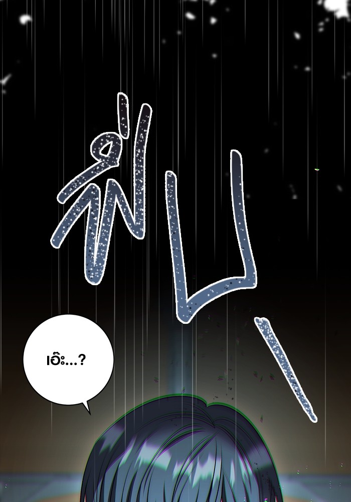 Aura of a Genius Actor ออร่าของนักแสดงอัจฉริยะ ตอนที่ 15 หน้า 88