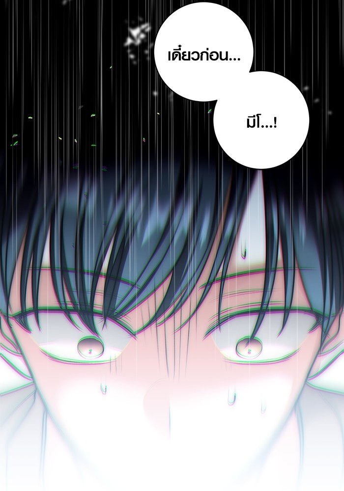 Aura of a Genius Actor ออร่าของนักแสดงอัจฉริยะ ตอนที่ 15 หน้า 91