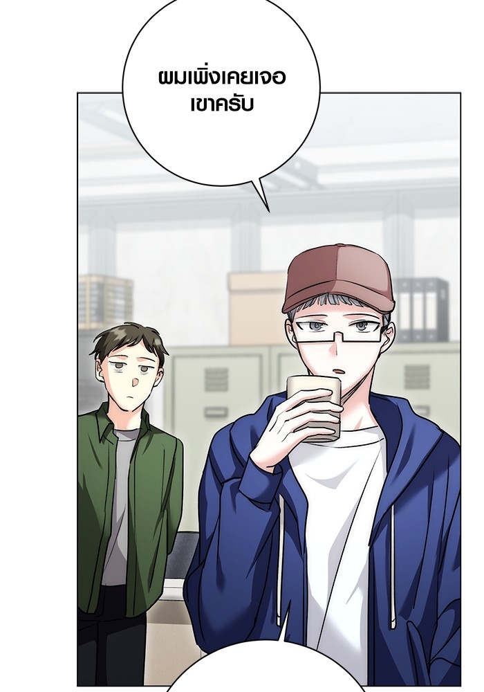 Aura of a Genius Actor ออร่าของนักแสดงอัจฉริยะ ตอนที่ 16 หน้า 102