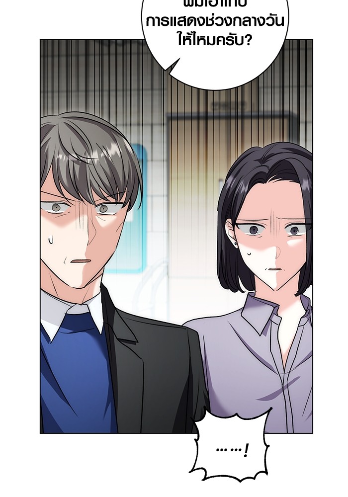 Aura of a Genius Actor ออร่าของนักแสดงอัจฉริยะ ตอนที่ 16 หน้า 106