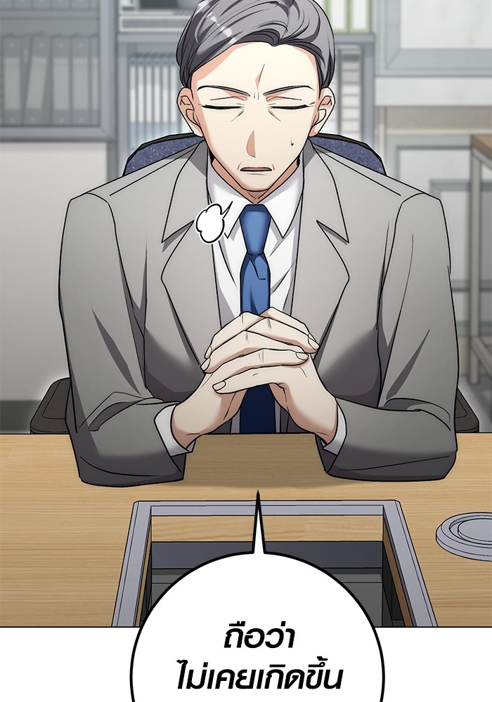 Aura of a Genius Actor ออร่าของนักแสดงอัจฉริยะ ตอนที่ 16 หน้า 109