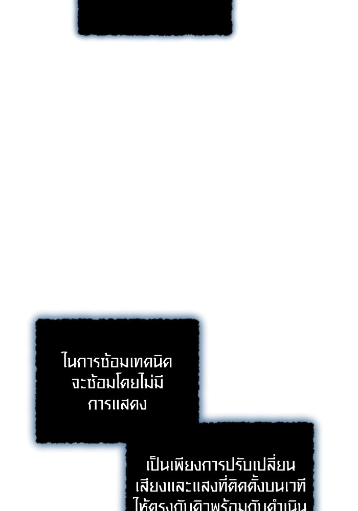 Aura of a Genius Actor ออร่าของนักแสดงอัจฉริยะ ตอนที่ 16 หน้า 11
