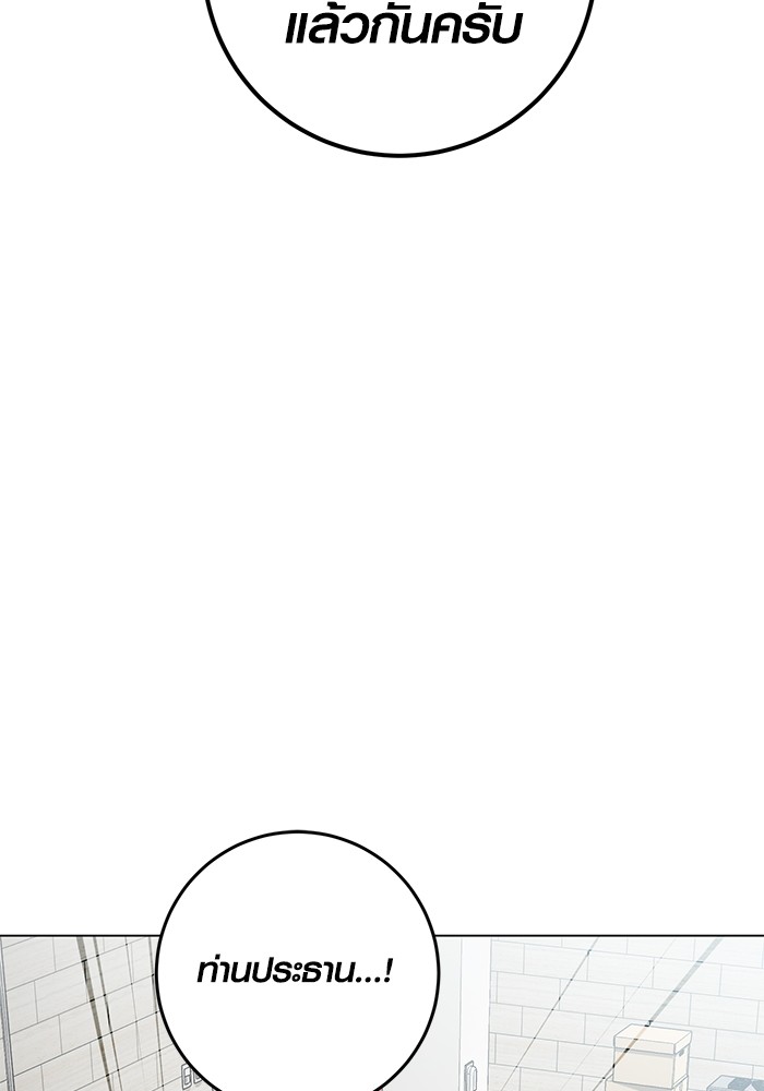 Aura of a Genius Actor ออร่าของนักแสดงอัจฉริยะ ตอนที่ 16 หน้า 110