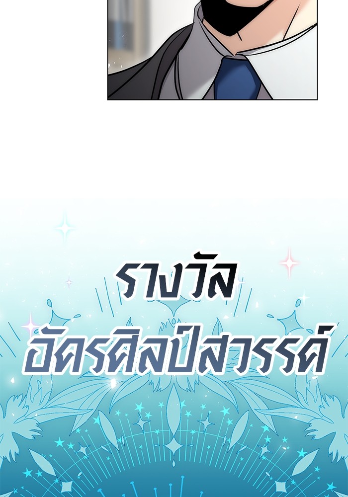 Aura of a Genius Actor ออร่าของนักแสดงอัจฉริยะ ตอนที่ 16 หน้า 116