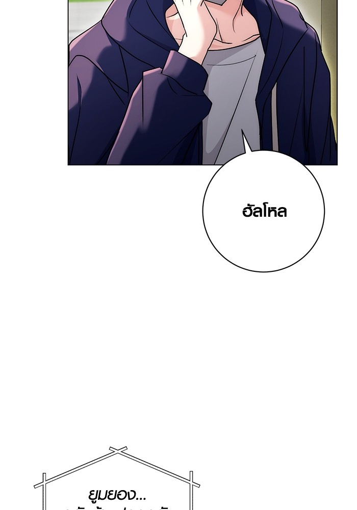 Aura of a Genius Actor ออร่าของนักแสดงอัจฉริยะ ตอนที่ 16 หน้า 122