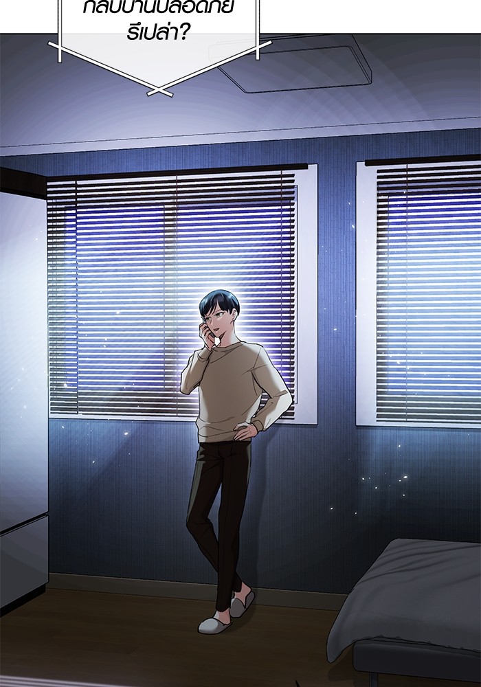 Aura of a Genius Actor ออร่าของนักแสดงอัจฉริยะ ตอนที่ 16 หน้า 123