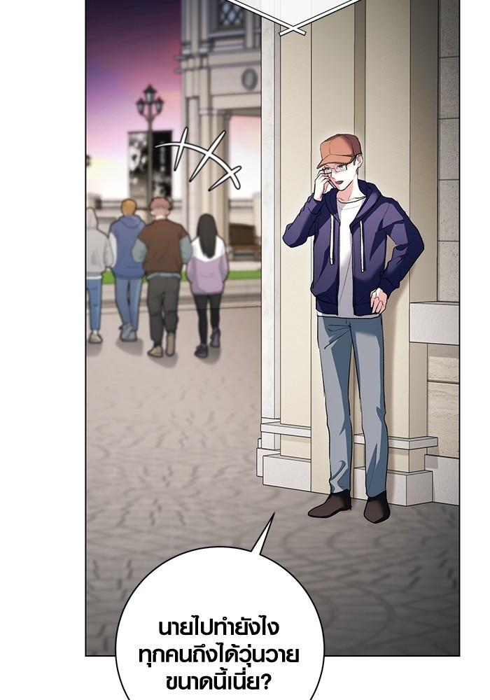 Aura of a Genius Actor ออร่าของนักแสดงอัจฉริยะ ตอนที่ 16 หน้า 125