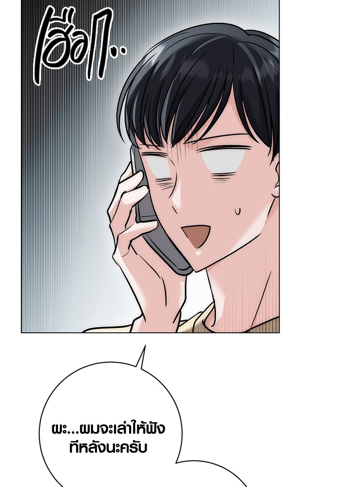 Aura of a Genius Actor ออร่าของนักแสดงอัจฉริยะ ตอนที่ 16 หน้า 127