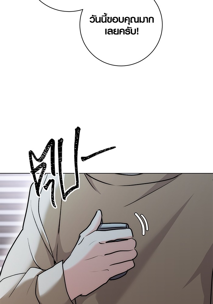 Aura of a Genius Actor ออร่าของนักแสดงอัจฉริยะ ตอนที่ 16 หน้า 128