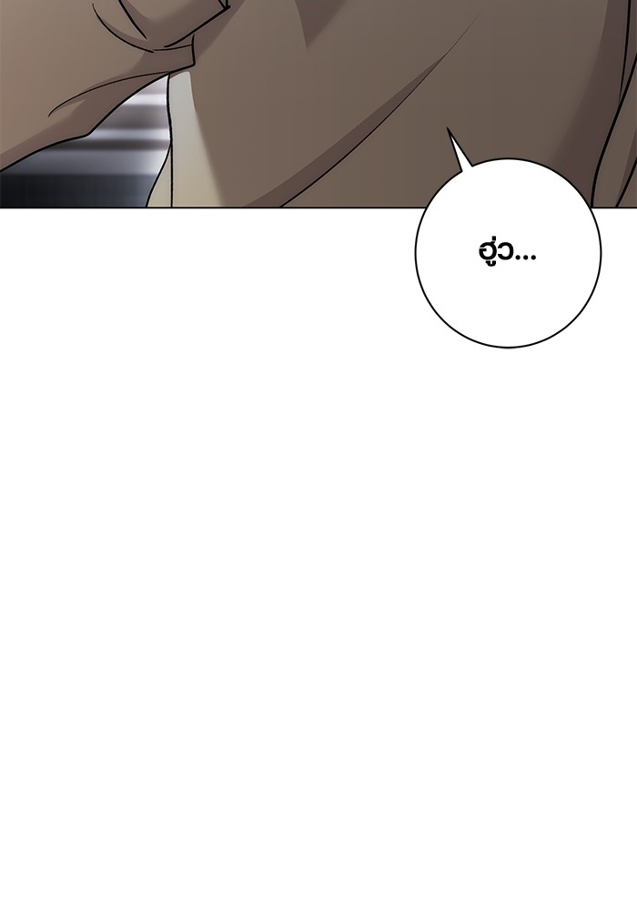 Aura of a Genius Actor ออร่าของนักแสดงอัจฉริยะ ตอนที่ 16 หน้า 129