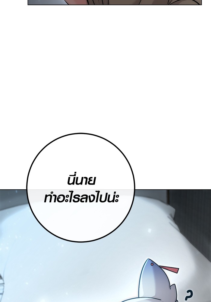 Aura of a Genius Actor ออร่าของนักแสดงอัจฉริยะ ตอนที่ 16 หน้า 131