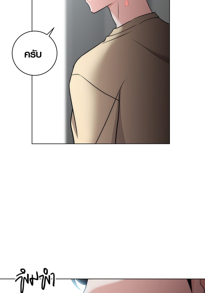 Aura of a Genius Actor ออร่าของนักแสดงอัจฉริยะ ตอนที่ 16 หน้า 15