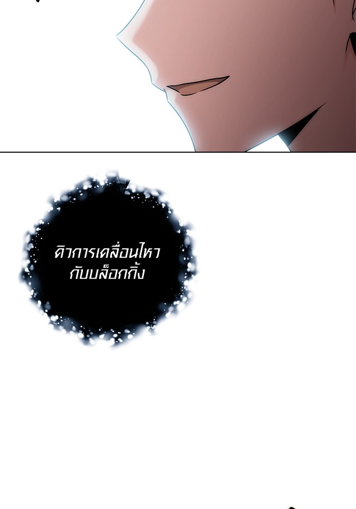 Aura of a Genius Actor ออร่าของนักแสดงอัจฉริยะ ตอนที่ 16 หน้า 16