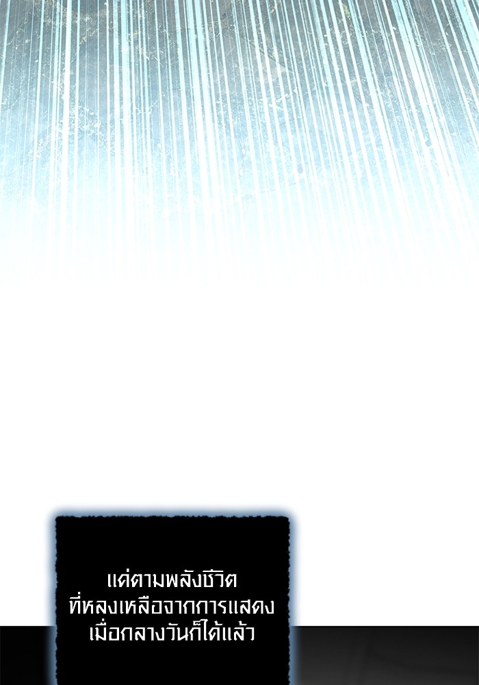 Aura of a Genius Actor ออร่าของนักแสดงอัจฉริยะ ตอนที่ 16 หน้า 19