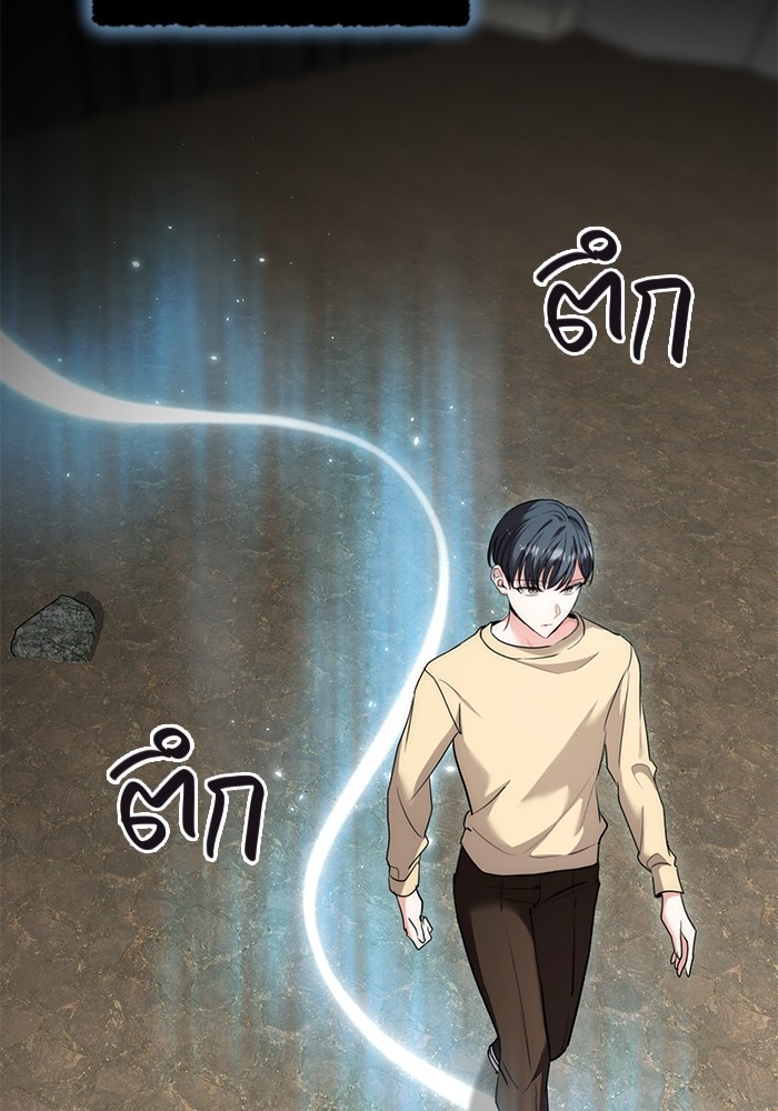 Aura of a Genius Actor ออร่าของนักแสดงอัจฉริยะ ตอนที่ 16 หน้า 20